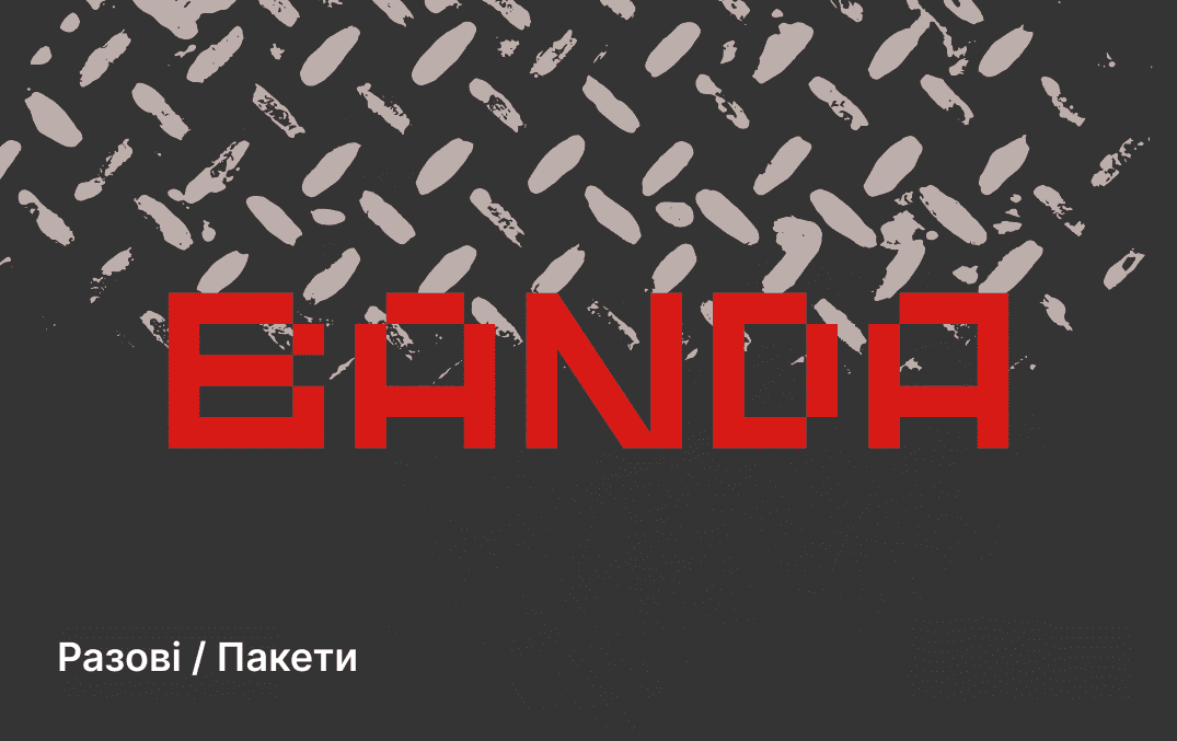 1 разовий візит